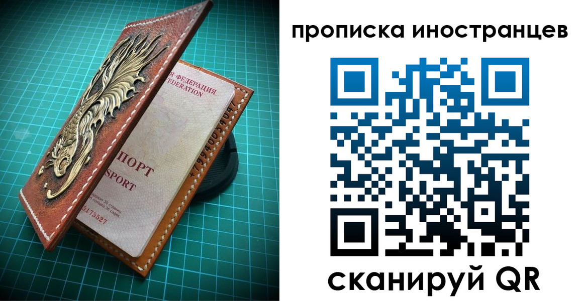 временная регистрация купить в Октябрьском