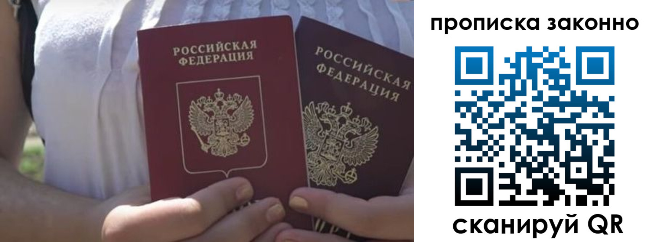 временная регистрация собственник в Октябрьском
