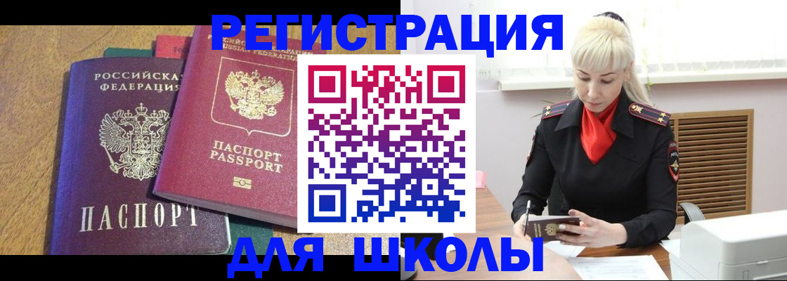 прописка паспорт в Октябрьском