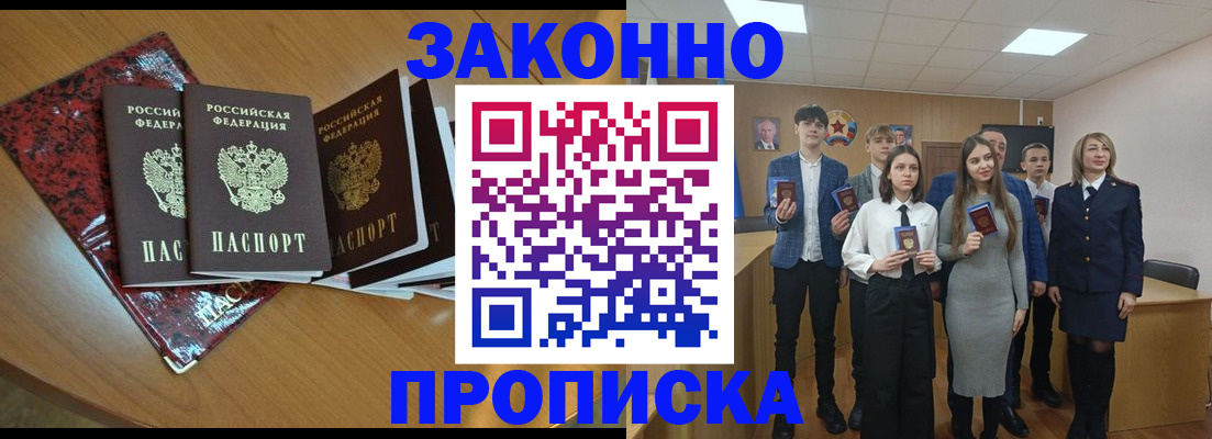 временная регистрация для школы в Октябрьском