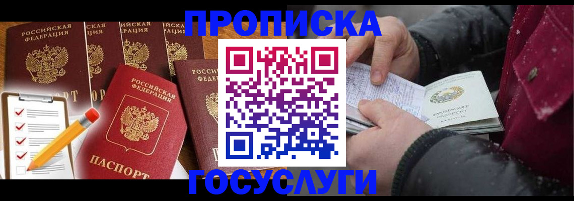 где прописаться в Октябрьском