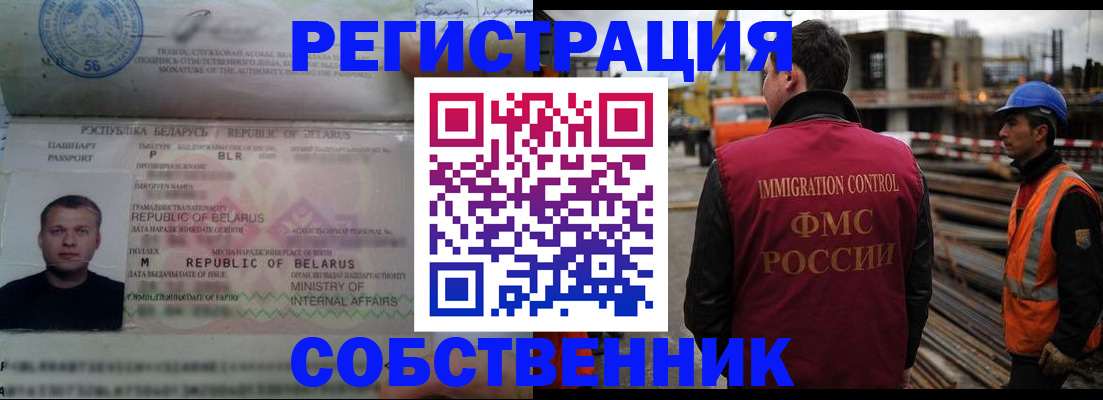 временная регистрация законно в Октябрьском