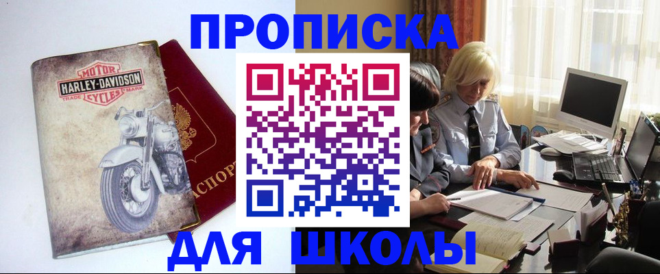 прописка штамп в Октябрьском