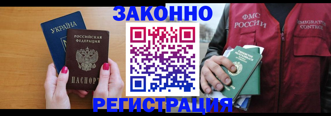 прописка для военкомата в Октябрьском