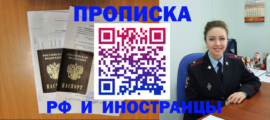 временная регистрация в квартире в Октябрьском