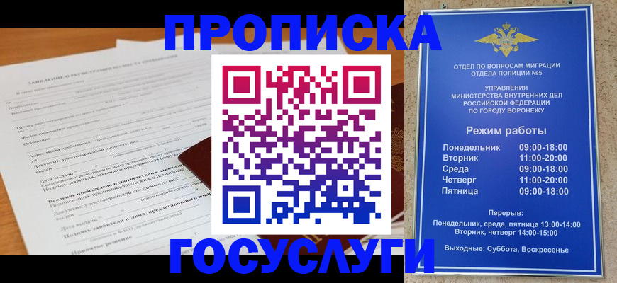 прописка штамп в Октябрьском