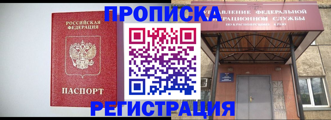 прописка регистрация в Октябрьском