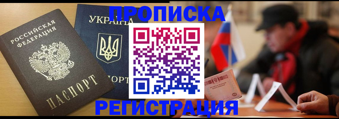 временная регистрация надежно в Октябрьском