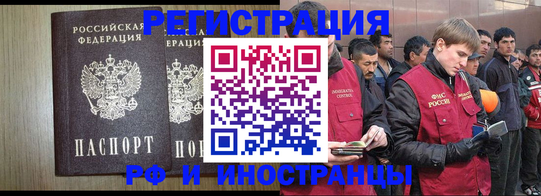 регистрация в Октябрьском